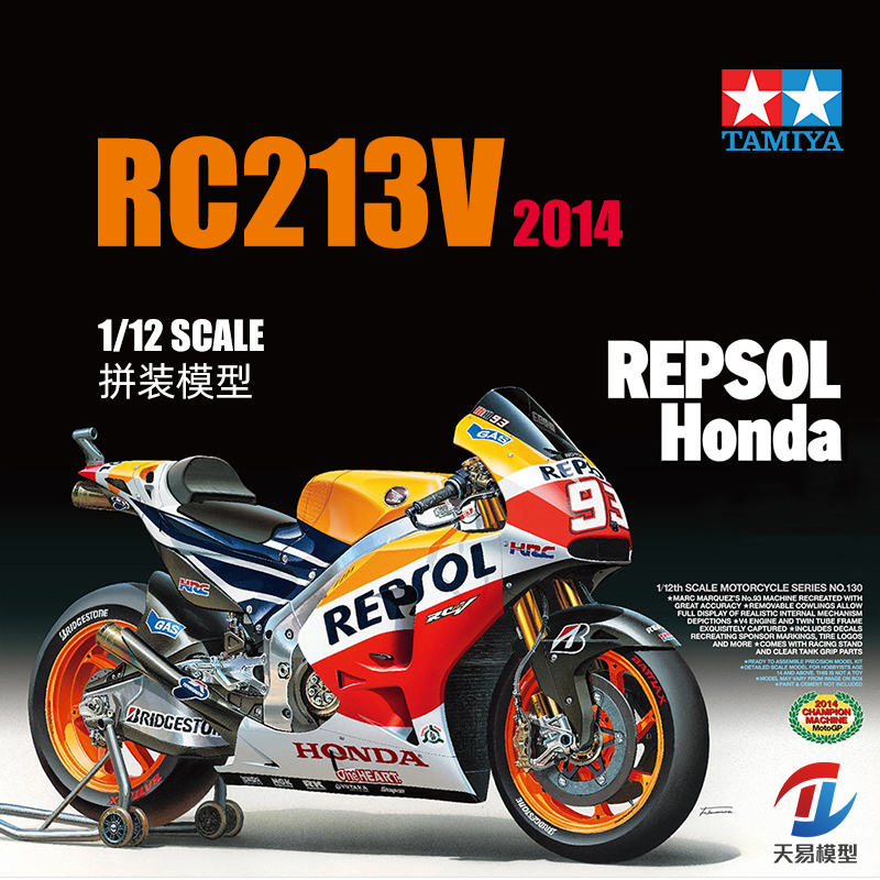 天易模型 田宫拼装摩托车 14130 本田 Honda RC213V ’2014 1/12