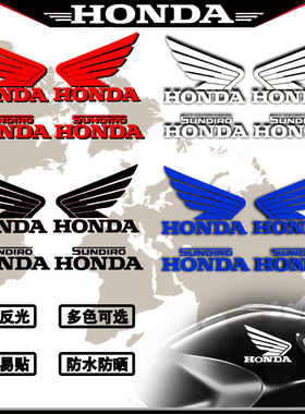 适用本田HONDA摩托车反光贴纸翅膀贴花CBF190/CB/CBR400改装拉花