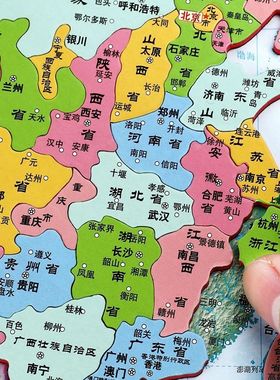 中国行政区图拼图初中生教学地理初二行省34个省级省份区地图学生