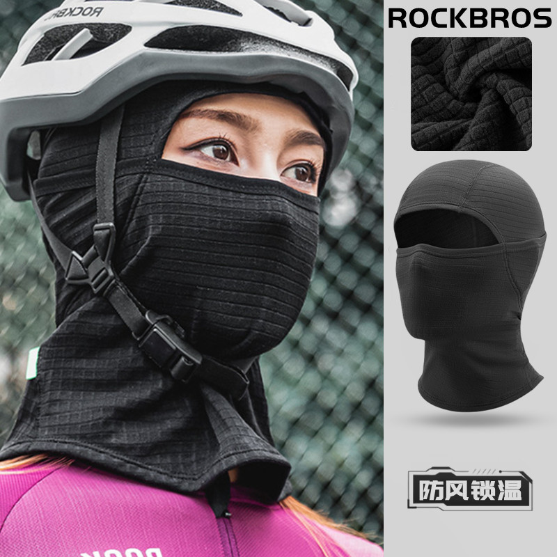 ROCKBROS保暖防风头套冬季男女防寒全脸围脖套户外摩托车骑行面罩