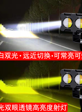 电动车灯超亮强光摩托车LED大灯泡 外置透镜射灯改装12V60V流氓灯