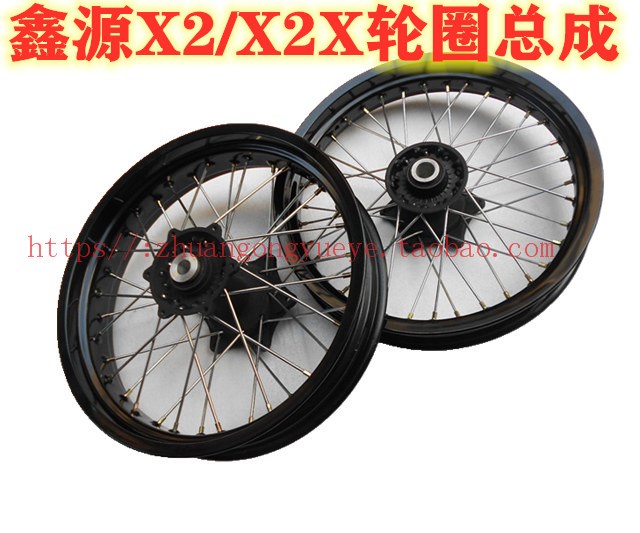 鑫源越野车X2X前后铝合金圈总成X2X滑胎轮胎17寸外圈轮毂辐条鼓芯