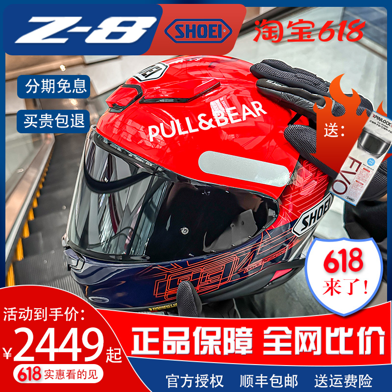 日本SHOEI头盔全盔摩托车头盔男女z8红蚂蚁X14  招财猫3C认证四季