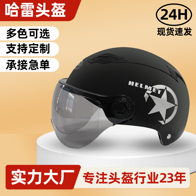 哈雷摩托车头盔德式钢盔男女复古半盔大码瓢盔夏季电动机车安全帽