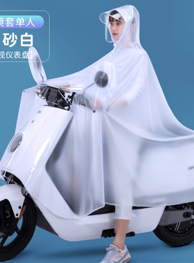 电动电瓶摩托车雨衣骑行女时尚单双人加大加厚男全身长款防暴雨披