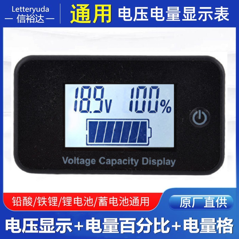 12V24V48V60V72V锂电池电量显示器铅酸电瓶剩余电量百分比电量表