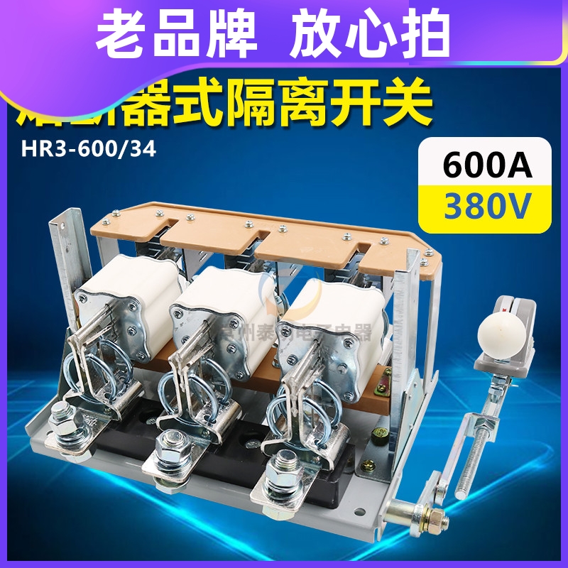 正泰熔断器式隔离开关动力柜600A 三相四线传动机构式HR3-600/34