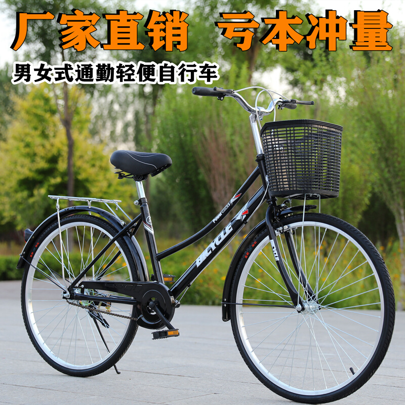 上海凤凰牌自行车成人男式女式24寸26寸复古车通勤车老人代步通用