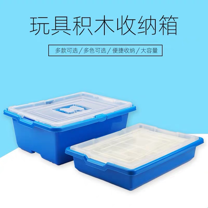 兼容乐高积木收纳盒9656塑料盒中号蓝色收纳盒带提手带扣9686对标