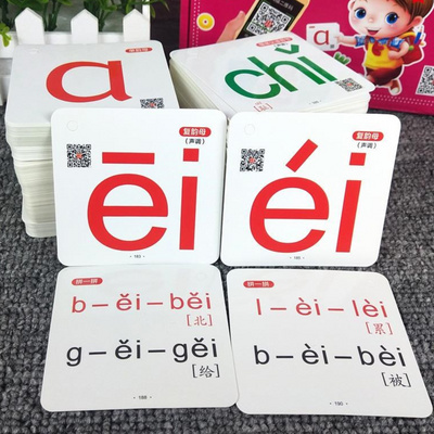 26前字母卡片汉语拼音卡片一年级韵个儿童学习声母学母带四声调全
