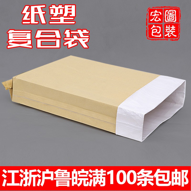 加厚纸塑复合袋牛皮纸编织袋25kg公斤塑料颗粒粉末包装定制做印字
