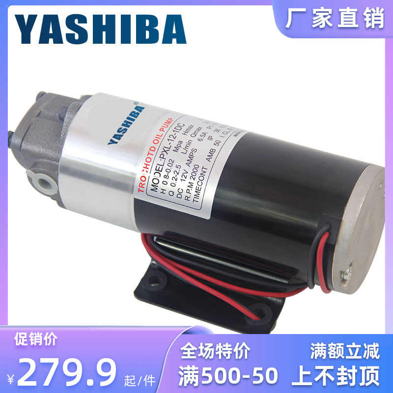 YASHIBA电动液压泵柴油12v抽油泵小型直流油泵油抽润滑微型齿轮泵