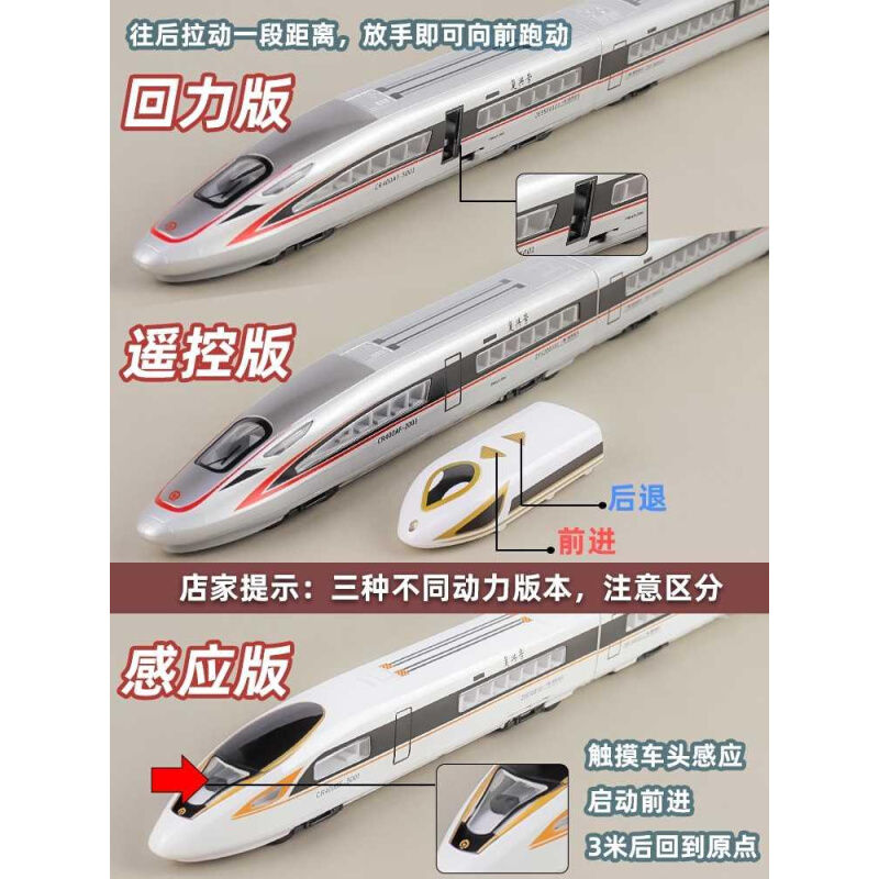 复兴号高铁模型合金遥控火车小玩具多节车厢带轨道的动车组和谐号
