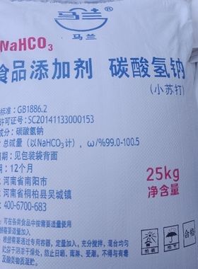 兽用马兰小苏打苏打粉 羊牛猪鸡添加剂 物流发货包邮到县城25公斤