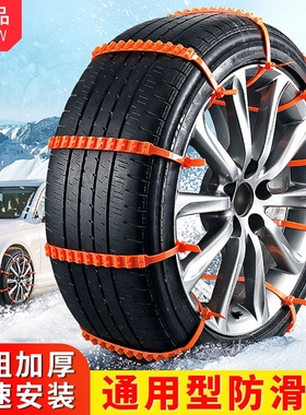 汽车suv雪地破冰轮胎尼龙脱困通用冬季防滑链轮胎扎带条摩托塑料