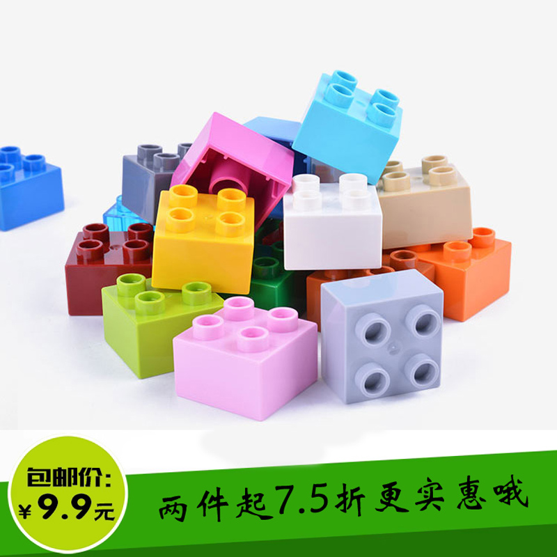 兼容乐高纯色塑料大颗粒积木方块2*2通用4孔正方形儿童宝宝玩具