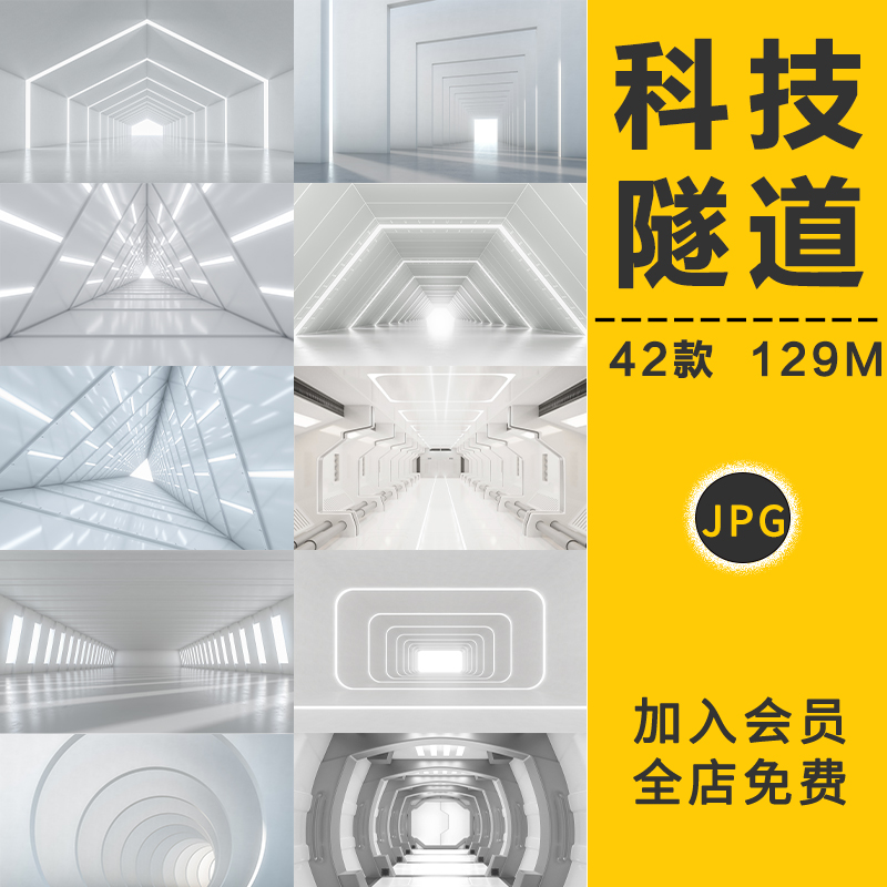 未来科技感3D光效空间隧道光感艺术舞台灰白色场背景JPG图片素材