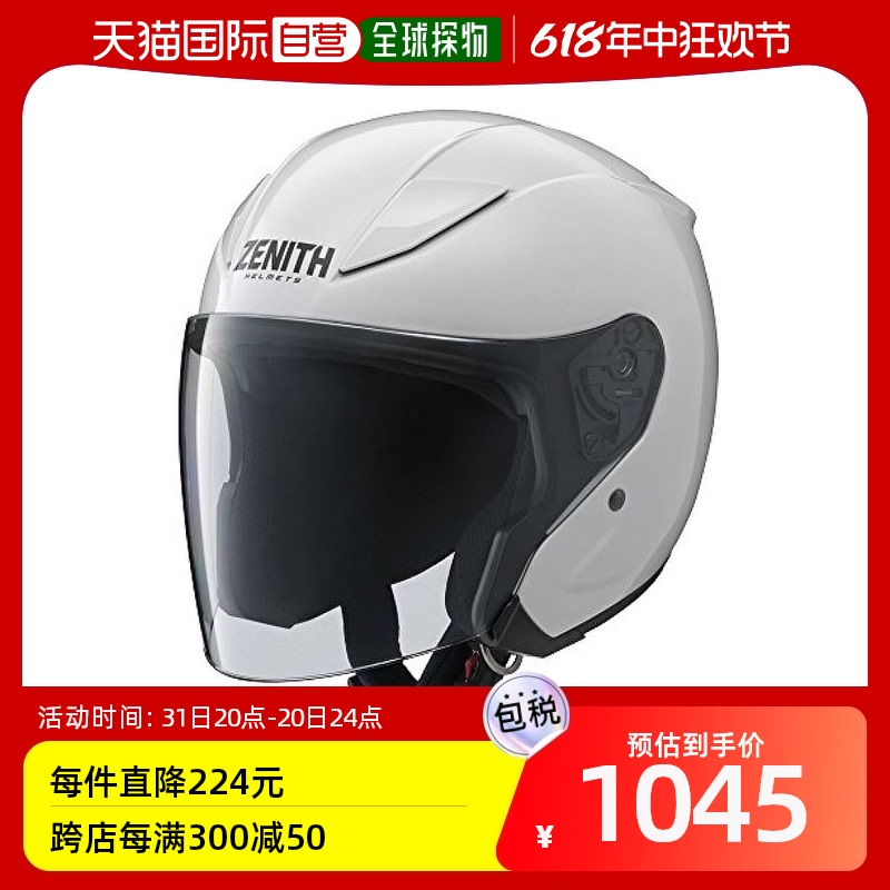 【日本直邮】YAMAHA雅马哈摩托车头盔半盔电瓶电动车YJ头围59-60c