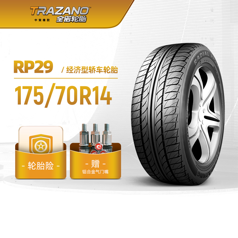 全诺轮胎 175/70R14出租车的士经济型汽车轿车胎RP29耐磨耐用安装