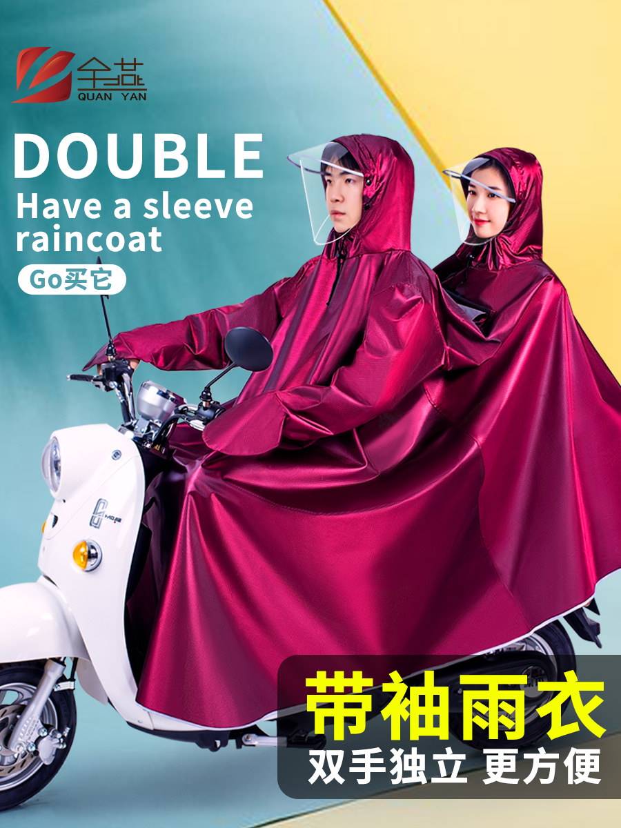 电动摩托电瓶车雨男骑行带衣袖长款全身时尚女双人有袖雨披防暴雨