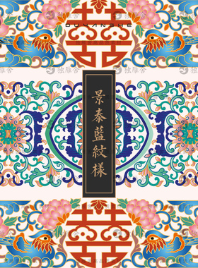 中国古代古典传统景泰蓝纹样珐蓝图案瓷器花纹AI矢量设计素材PNG