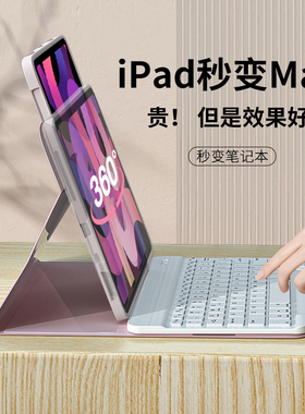 gomi iPadAir5键盘6保护套一体2024适用苹果Pro2022平板9保护壳10/8代ari4/3磁吸蓝牙鼠标10.9寸旋转壳2021包