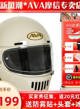 AVA王朝头盔复古摩托车碳纤维国潮巡航玻璃纤维男女机车全盔四季