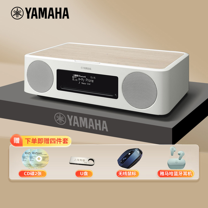 Yamaha/雅马哈 TSX-B237 台式CD音响收音一体机进口家用蓝牙音箱