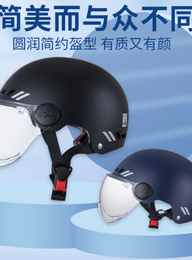 爱得乐3C认证电动摩托车头盔0615男女四季通用半盔夏天防晒安全帽