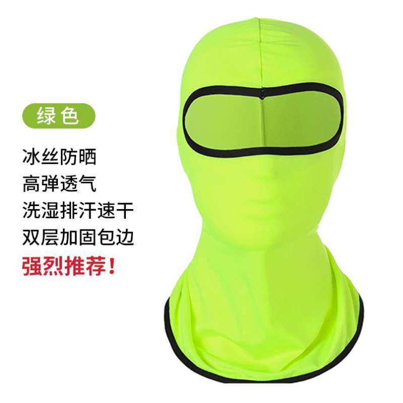 夏季冰丝防风头套骑车面罩.防护头盔全脸内衬防晒遮阳摩托车男士