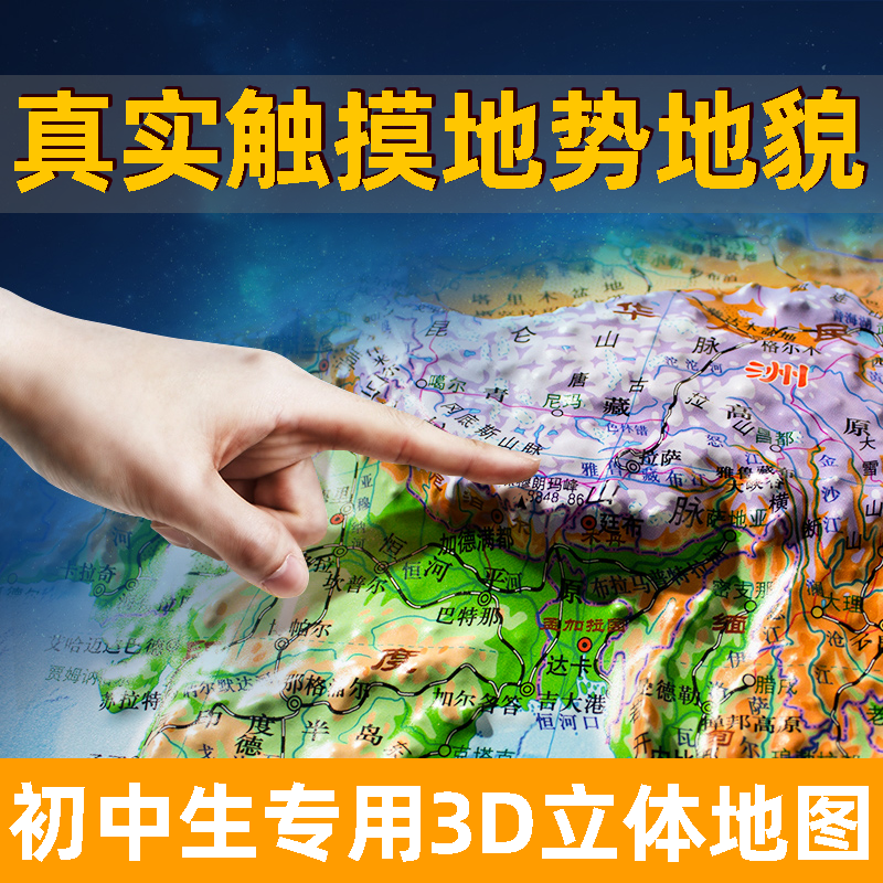 中国地图拼图2024新版和世界3d立体初中生专用学生省级行政区性