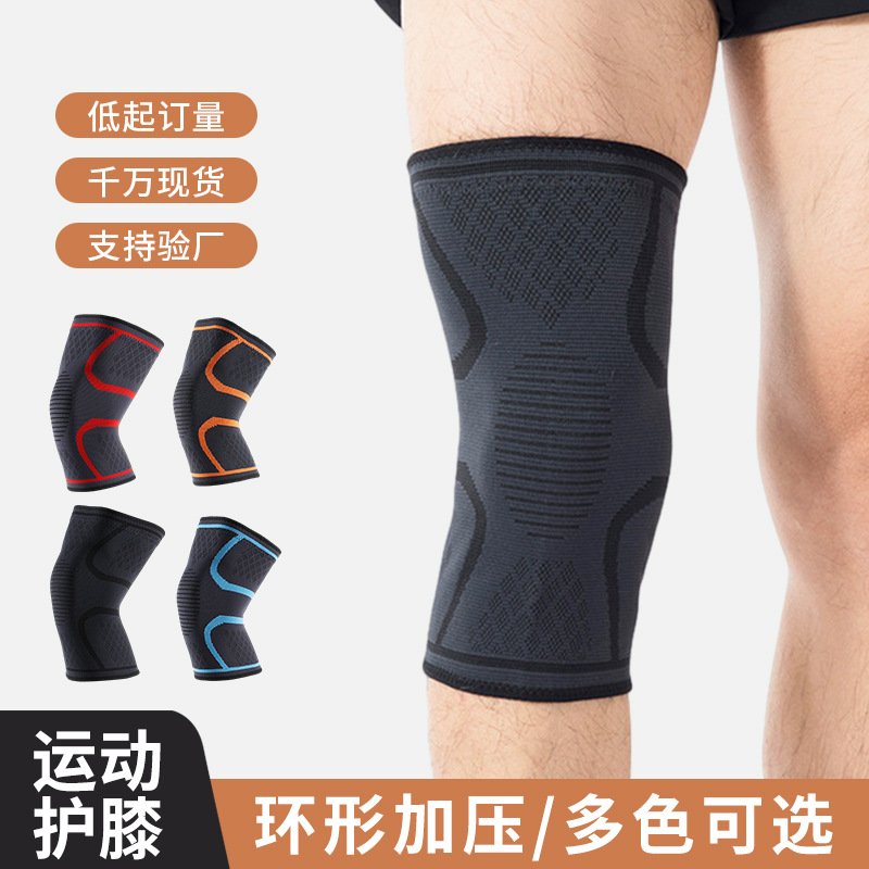 跨境骑行运动护膝男款针织跑步篮球护膝登山跑步运动护具装备