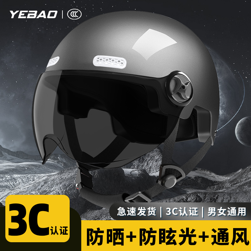 国标3C认证电动车头盔男女四季通用电瓶摩托车安全帽夏季可爱半盔