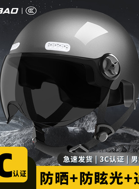 国标3C认证电动车头盔男女四季通用电瓶摩托车安全帽夏季可爱半盔