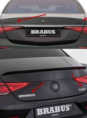 博速CLS车标B50字标后尾标500排量标志奔驰改装巴博斯标识BRABUS