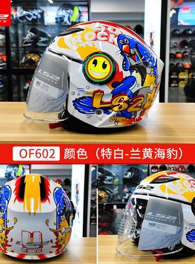 新品LS2儿童摩托车半盔男女小孩卡丁电瓶电动车头盔四季安全帽3C