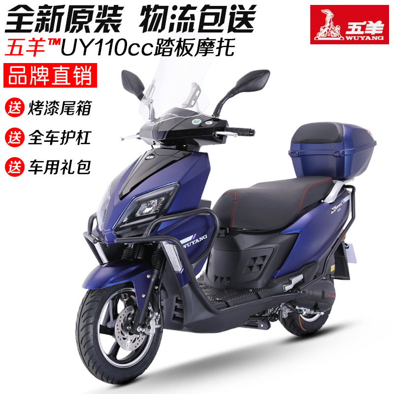 广州五羊2024全新UY款式踏板车摩托车燃油机车女装车整车国四电喷