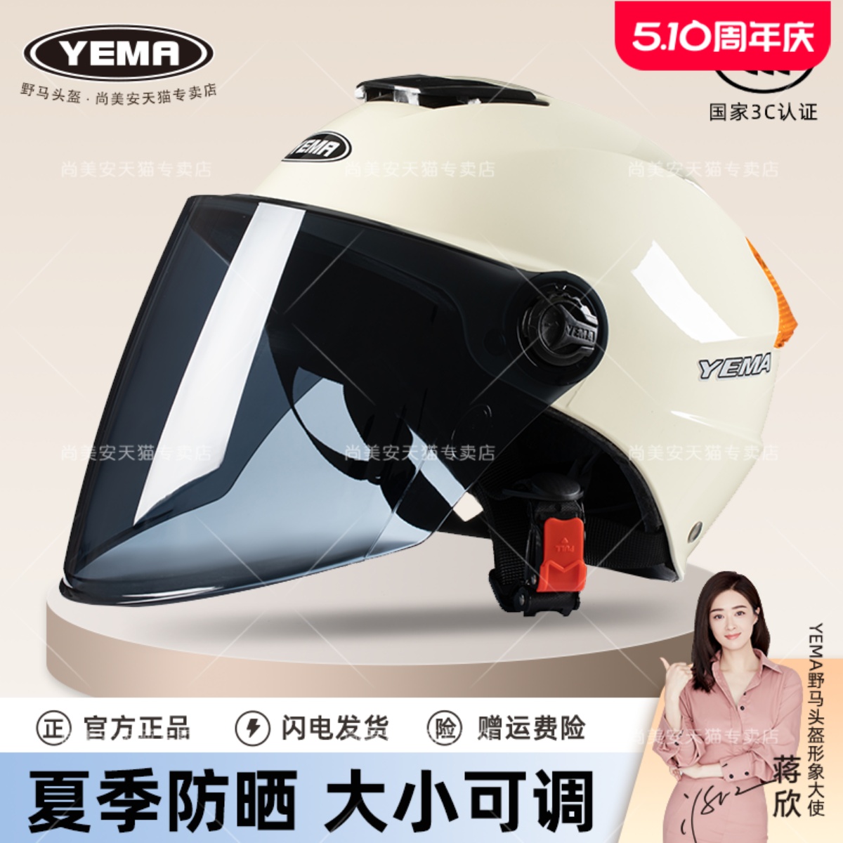 3C认证野马夏季防晒头盔男女电动摩托车电瓶国标安全帽可调节大小