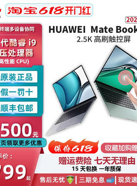 Huawei/华为MateBook14S/16S游戏办公学生触屏笔记本电脑官网正品
