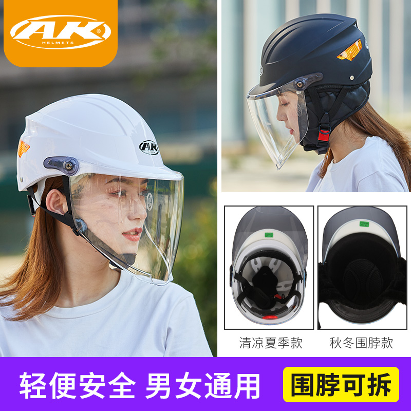 艾凯AK628电动摩托车头盔成人轻便式夏季安全帽男女士防晒紫外线