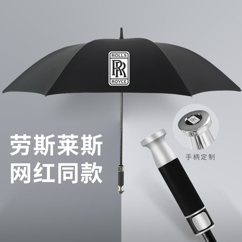 劳斯莱斯雨伞长柄网红同款黑色男奔驰奥迪汽车雨伞定制logo广告伞
