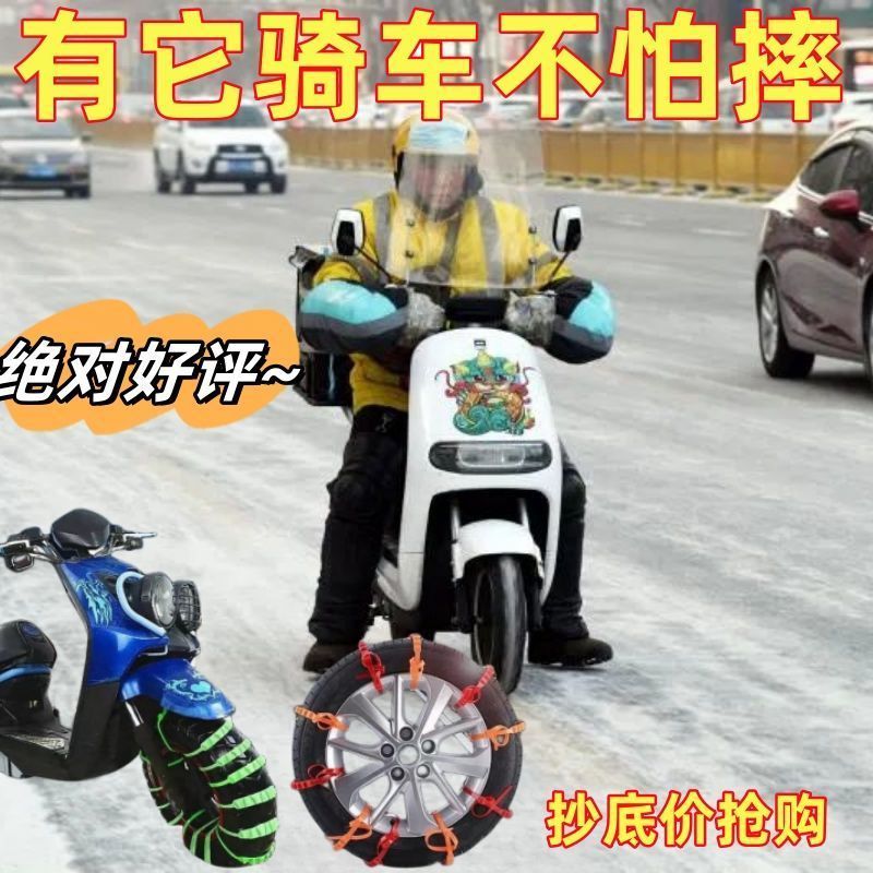 电动车防滑扎带摩托车三轮车链条通用型雪地汽车轮胎应急防滑链