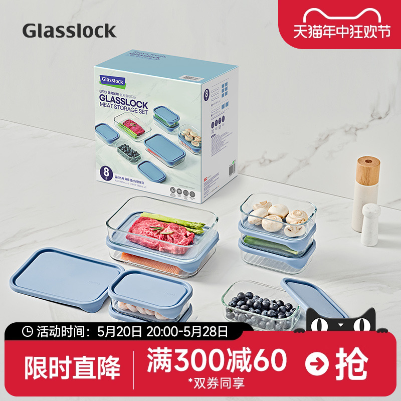 Glasslock韩国进口冷冻带盖多规格玻璃保鲜套装冰箱收纳冷冻储物
