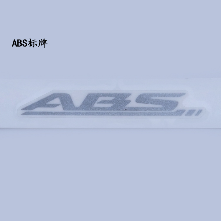 适用DL/GW/GSX250R摩托车ABS贴花车彩条贴纸刹车ABS标识标志标牌