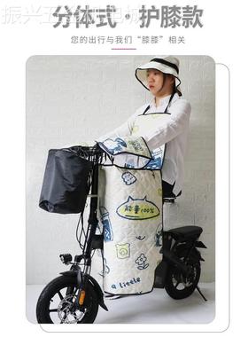 适用于夏季小型电动车防晒挡风被防水防风罩护腿折叠代驾自行车开