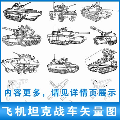 A26线描手绘飞机坦克战车矢量素材线框图 军事战争矢量图