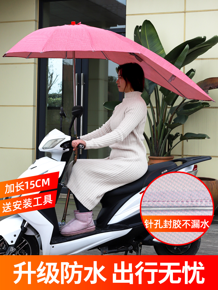 电动车雨伞遮雨棚加厚加大防晒电动摩托车加长遮阳伞电瓶车挡雨棚