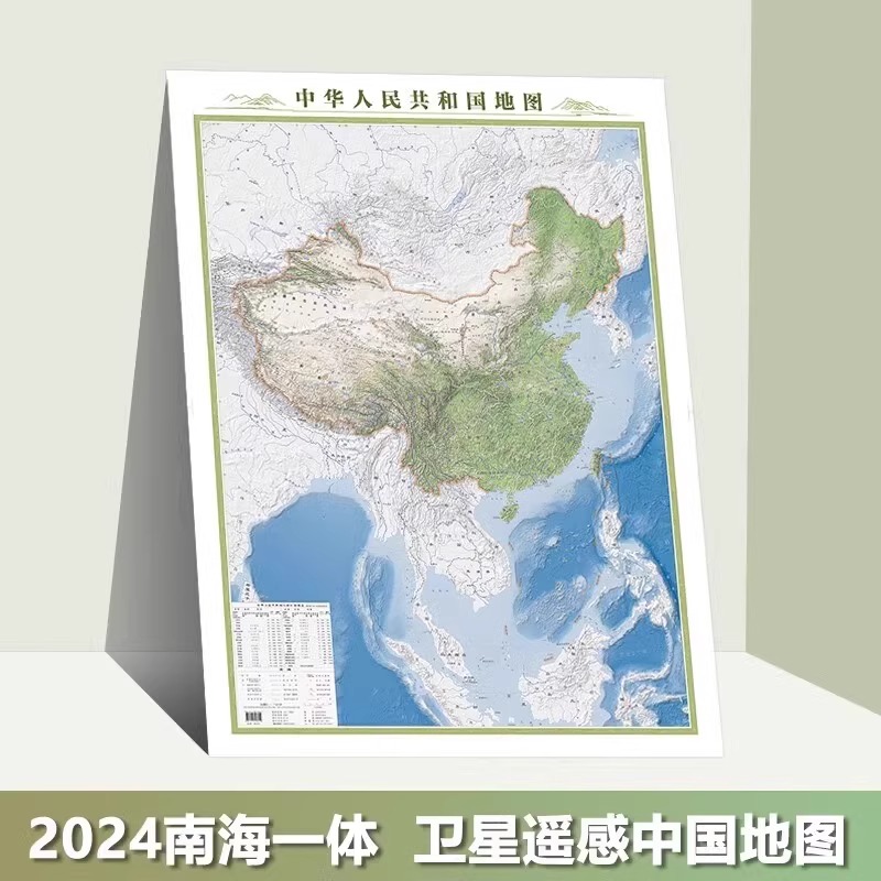 【2024年新版】 中华人民共和国地图 3D凹凸竖版高清浮雕地图 山川河流地形地貌 中小学生地理学习工具探索中国地图地形的乐趣正版