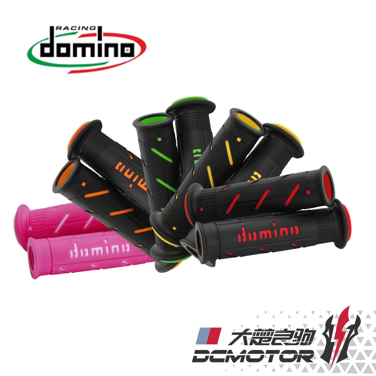 意大利进口Domino多米诺MotoGP街道赛车摩托车手把胶防滑手把套