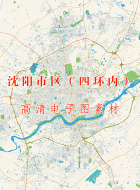 (仅图片)沈阳市和平河皇姑大东铁西浑南于洪沈北新城区电子地图